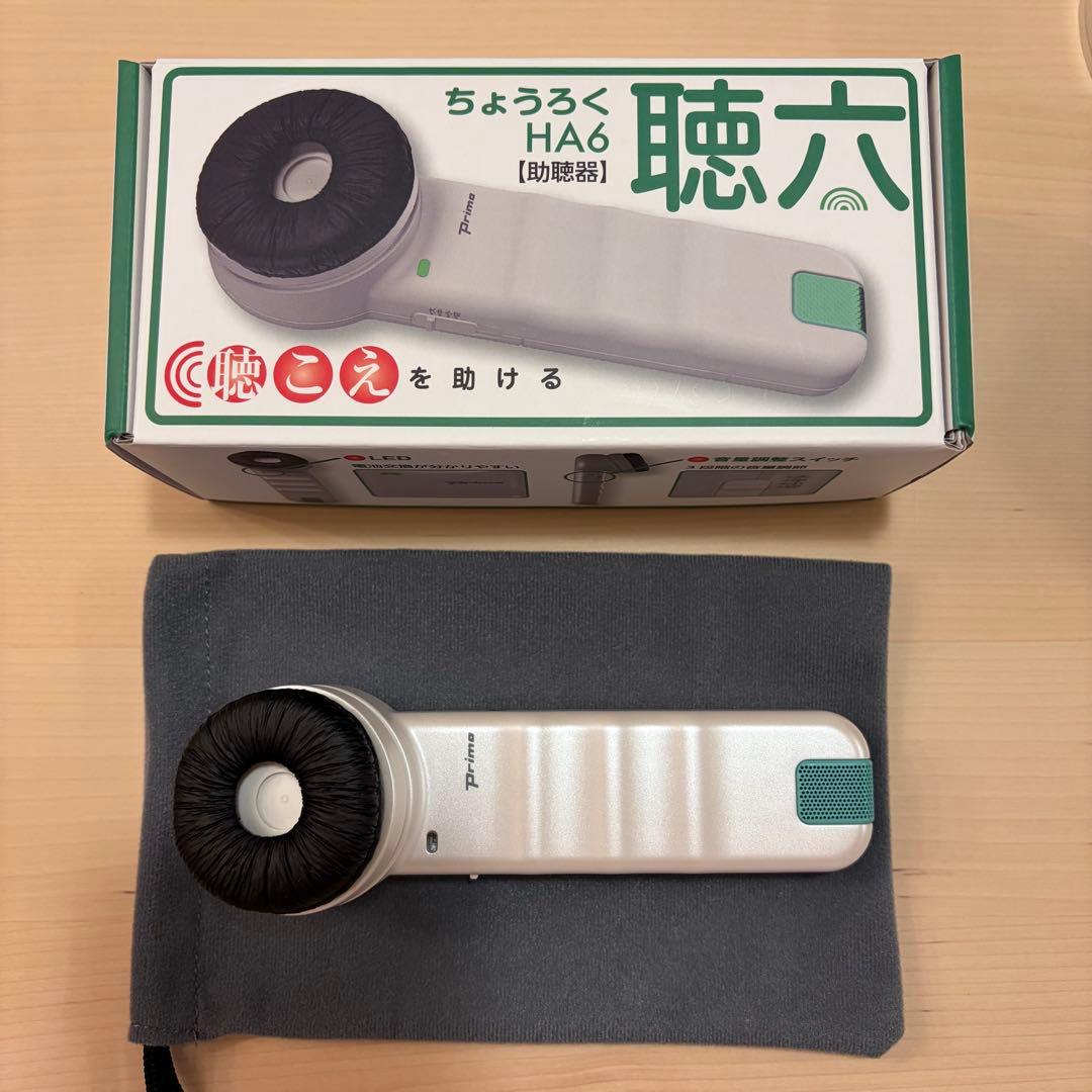 Primo 聴六 HA6 補聴器 保証書あり 電池入り