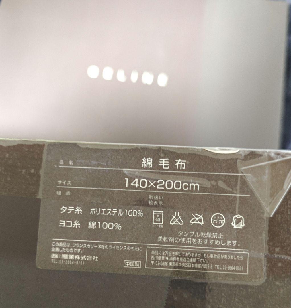 CELINE セリーヌ　ロゴ　毛布　綿毛布　新品未使用　即日発送