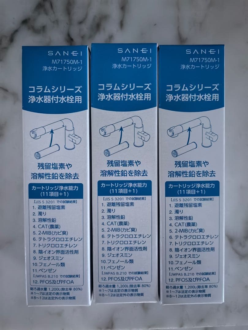 SANEI 浄水器用カートリッジ M71750M-1-3個入り