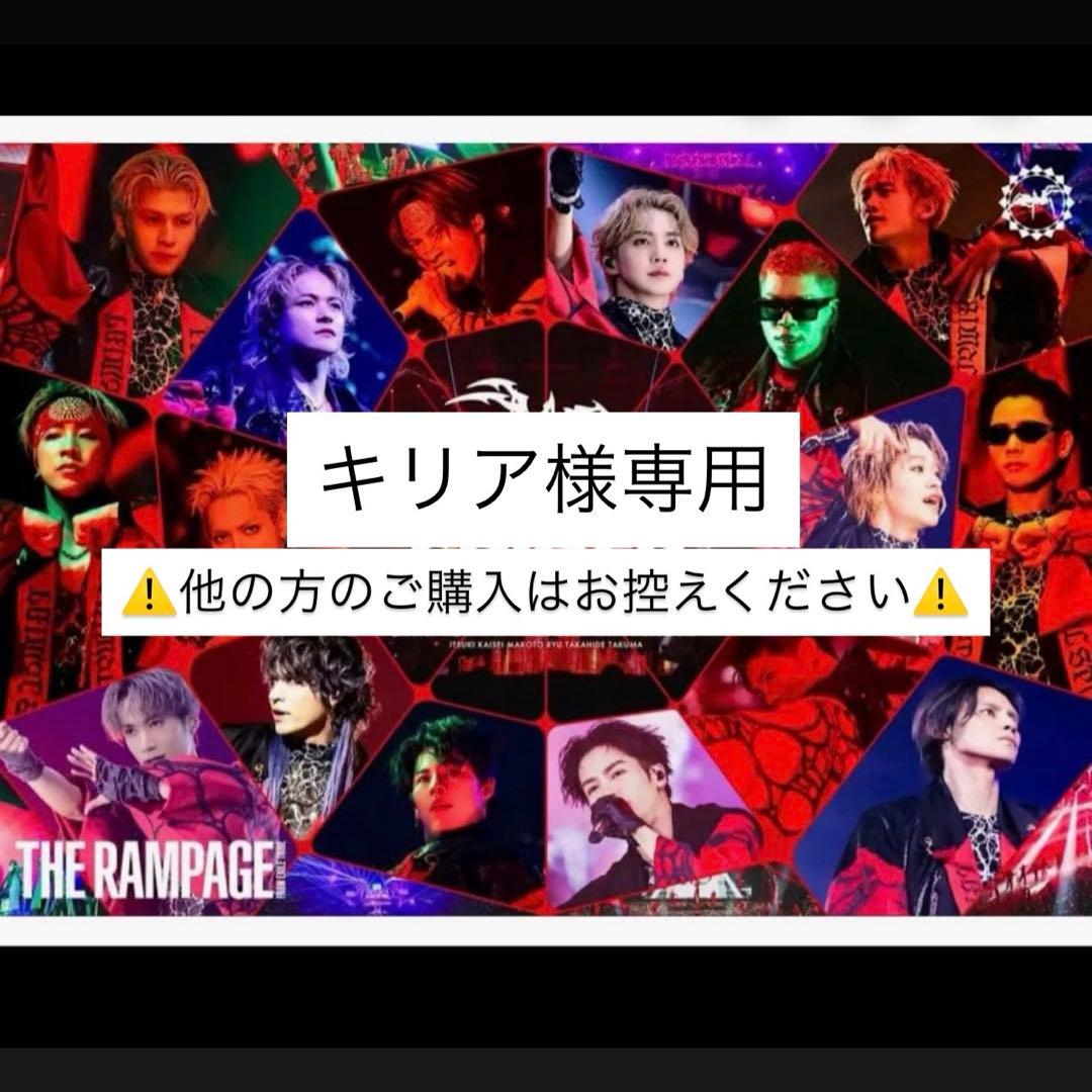 THE RAMPAGE DVD キリア
