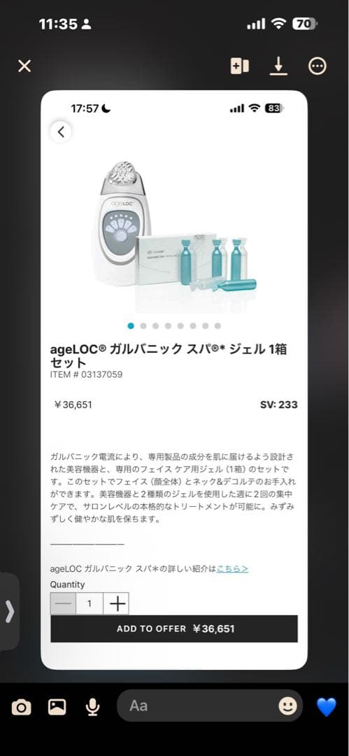 Nu Skin ageLoc 美顔器 + 美容液 20本セット