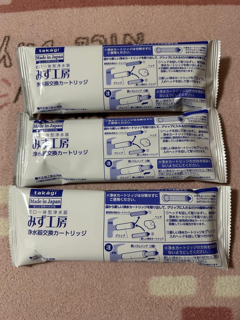タカギ JC0032ST 浄水器カートリッジ 3個