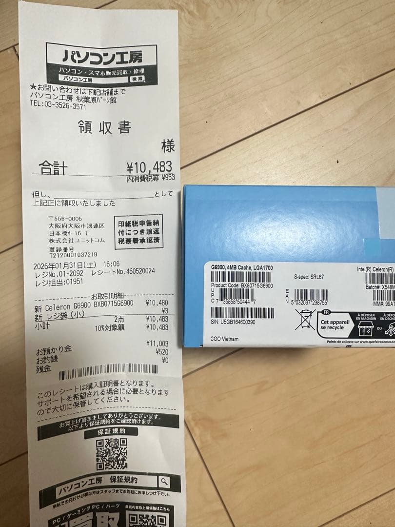 k*4様 Intel Celeron G6900 CPU LGA1700