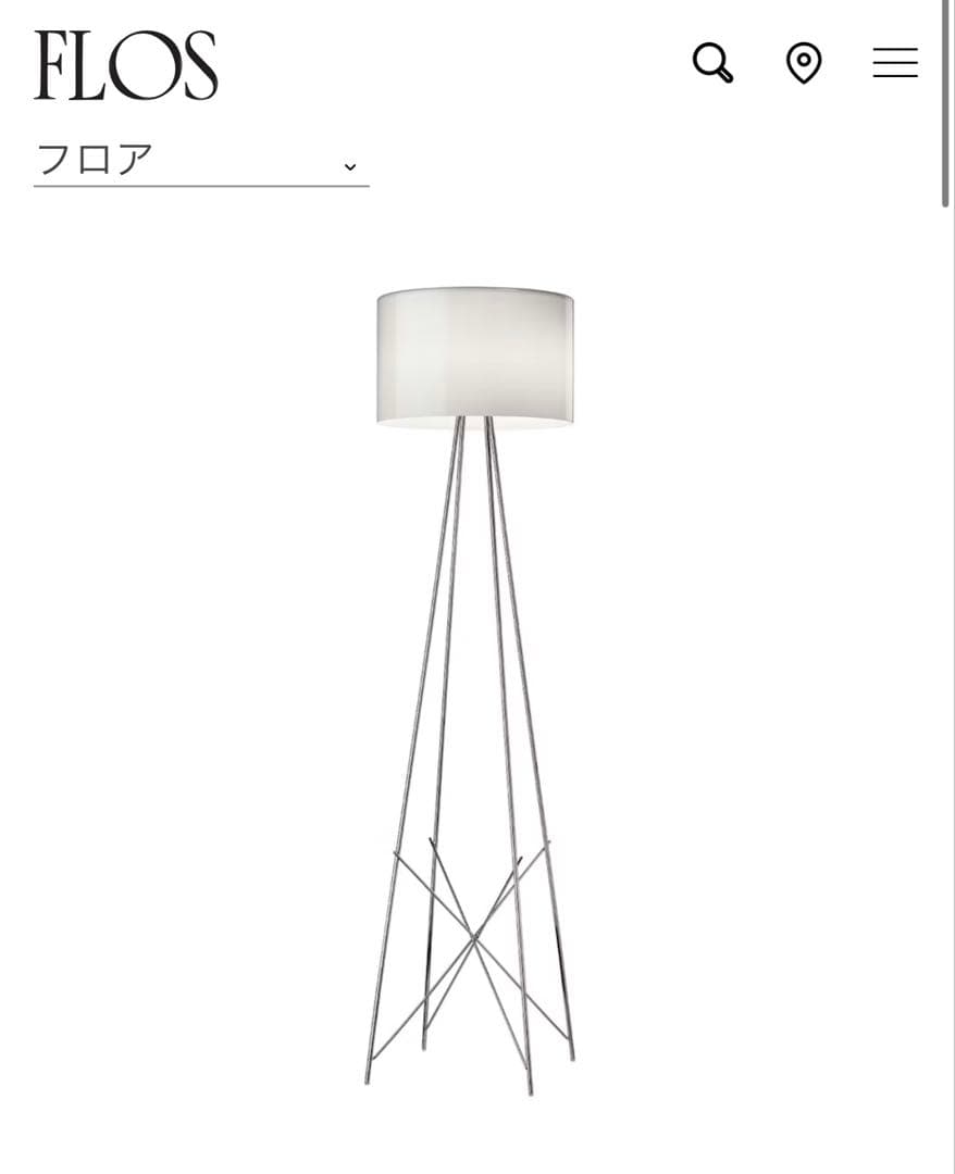 美品 FLOS フロス RAY F2 （レイF2） ガラス フロアランプ