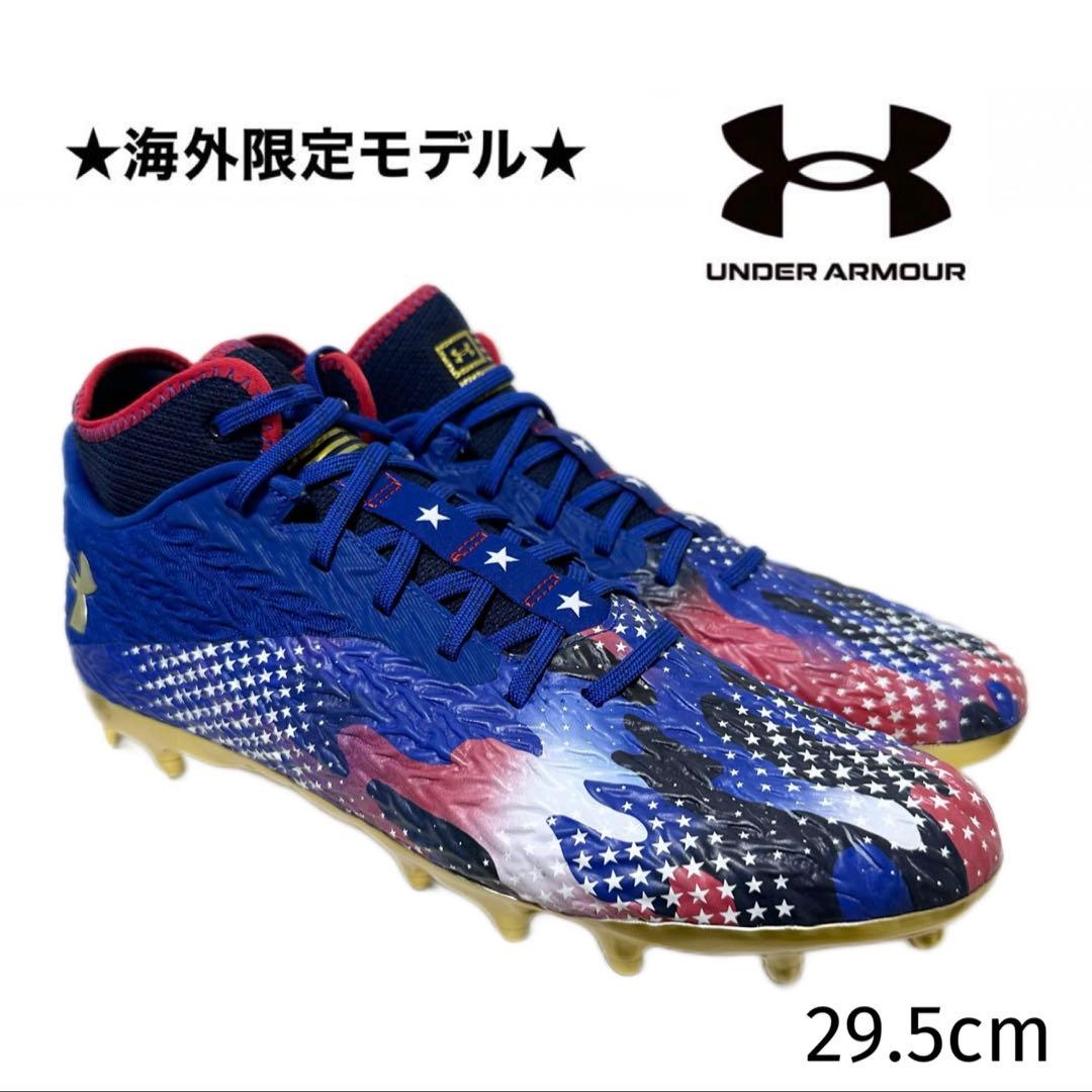 アンダーアーマー 29.5 スポットライト アメフト スパイク シューズ 靴