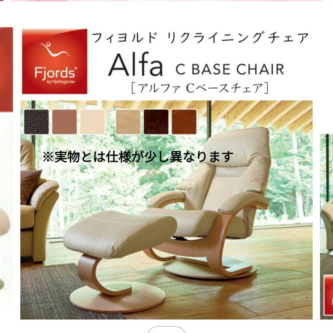Fjords リクライニングチェア　オットマン　セットC Base Chair